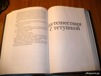 Грэм Грин: Комедианты
