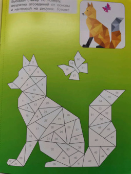 Звери и зверята