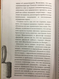 Аркадий Курамшин: Жизнь замечательных устройств