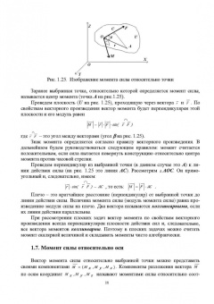Александр Титенок: Техническая механика
