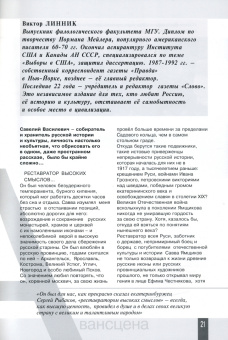Журнал "Авансцена" №2, ноябрь 2020