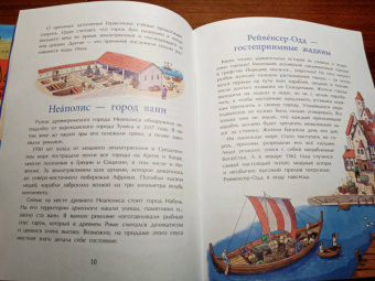 Ольга Орлова: Подводные города