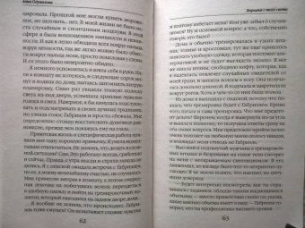 Анна Одувалова: Воровка с того света