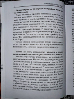 Драгунский, Крусанов, Мелихов: Над пропастью в поколение. Сборник рассказов