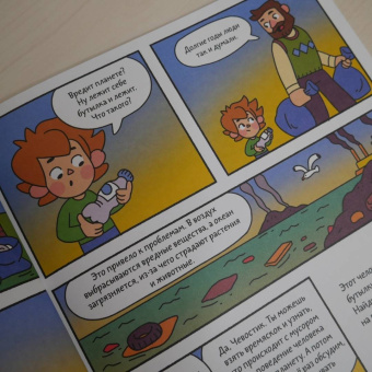 Лабиринты с Чевостиком. Порядок на планете