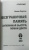 Кевин Хорсли: Безграничная память. Запоминай быстро, помни долго