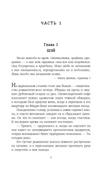 Пекканен, Хендрикс: Тот, кто всегда рядом