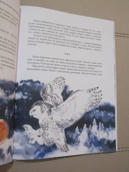 Евгений Чарушин: Удивительные приключения маленького охотника