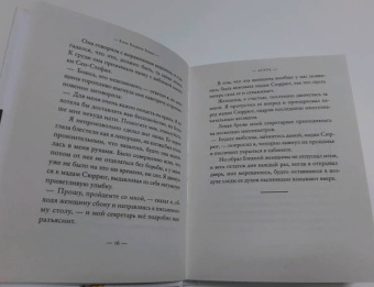 Анне Боман: Агата