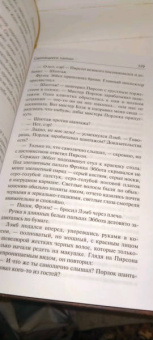 Патриция Вентворт: Светящееся пятно. Кольцо вечности