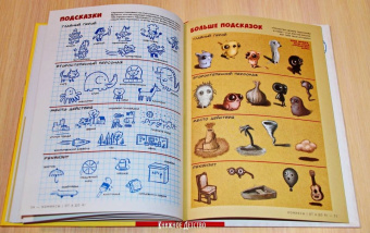Иван Брунетти: Комиксы от А до Я. Основы рисования комиксов для детей