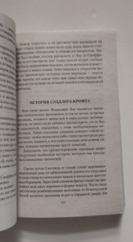 Джеймс, Бенсон, Бангз: Мистические истории. Лицом к лицу с призраками