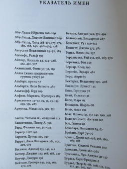 Ян Плампер: История эмоций