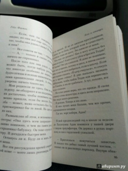 Гейл Форман: Если я останусь