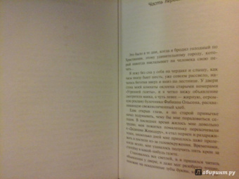 Кнут Гамсун: Голод. Пан. Виктория