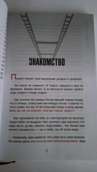 Вадим Зеланд: Тафти жрица. Гуляние живьем в кинокартине