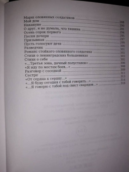 Ольга Берггольц: Говорит Ленинград