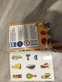 Панорамка с наклейками. Транспорт