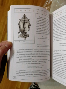 Пушкин, Лотман: Евгений Онегин с комментариями Ю. М. Лотмана. В 2-х книгах