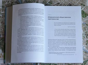 Чарльз Монтгомери: Счастливый город. Как городское планирование меняет нашу жизнь