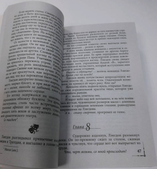 Дэн Браун: Инферно