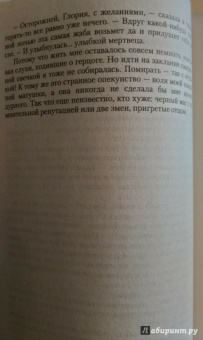 Джейн Доу: Опекун для Золушки