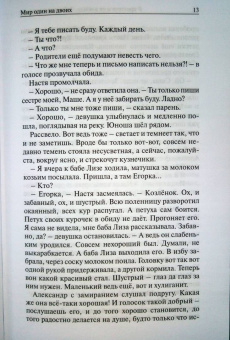 Антон Лукин: В простоте и не в обиде. Задушевные истории