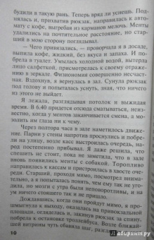 Татьяна Полякова: Welcome в прошлое