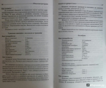 Владимир Хлебников: Итальянская кухня