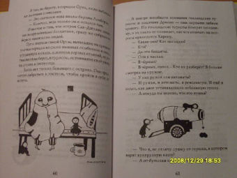 Джанни Родари: Жил-был дважды барон Ламберто, или Чудеса острова Сан-Джулио