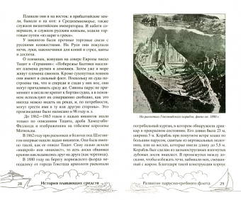 История плавающих средств. От плота до субмарины