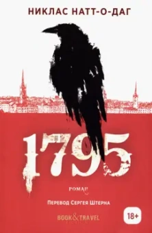 Никлас Натт-о-Даг: 1795