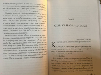 Майкл Фокс: Майкл Джей Фокс. Лучше, чем будущее. Рассуждения оптимиста о смерти. Автобиография