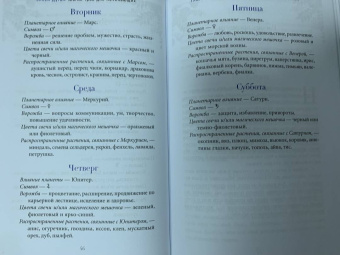 Эллен Дуган: Магия трав для начинающих. Приземленное волшебство