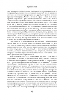 Саймон Монтефиоре: Иерусалим. Биография