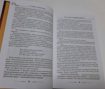 Валентин Лавров: Катастрофа. Бунин. Роковые годы