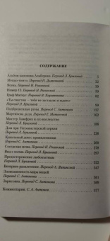 Монтегю Джеймс: Рассказы о привидениях
