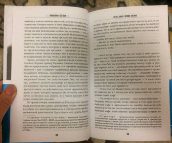 Нацухико Кёгоку: Лето злых духов убумэ