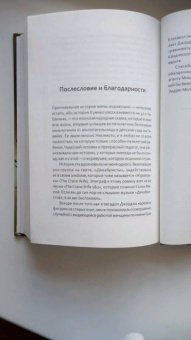 Патрик Несс: Крылья