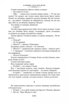 Василий Шукшин: Я пришел дать вам волю. Любавины