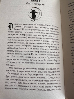 Виктория Морана: Демоны Невского проспекта