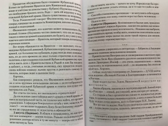 фон Лампе Алексей Александрович: Мой дневник. 1919. Пути верных