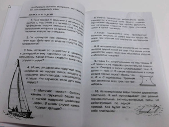 Александр Леонович: Физический калейдоскоп
