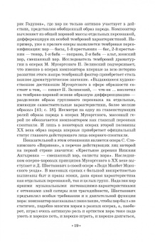 Татьяна Овчинникова: Хоровой театр в современной культуре. Учебное пособие