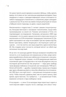 Лена Николенко: К чёрту хаос! Организация взрослой жизни, наполненной смыслом
