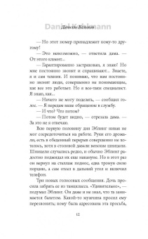 Даниэль Кельман: Слава