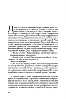 Юлия Цветкова: #У_каждого_своя_правда