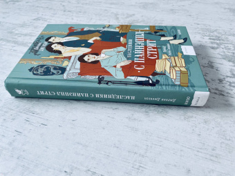 Дженни Джексон: Наследники с Пайнэппл-стрит