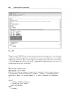 Уолтер Шилдс: SQL. Быстрое погружение