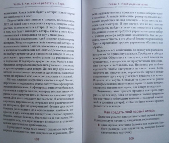 Джейми Элфорд: Таро. Вдохновение. Жизнь. Как с помощью карт жить лучше